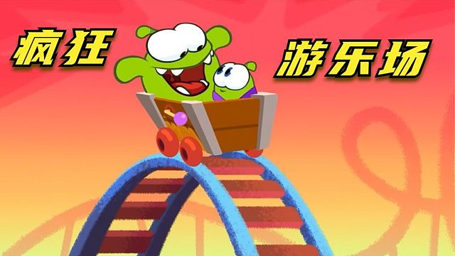 搞笑配音：勇闯疯狂游乐场，重重危机根本停不下来