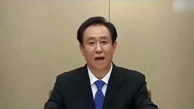 恒大集团许家印