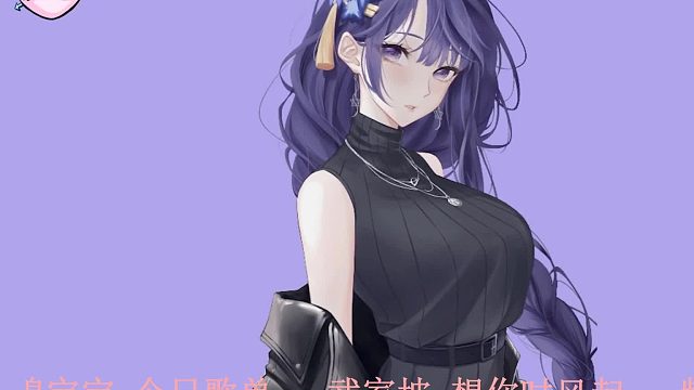 柔御小歌姬-片段1