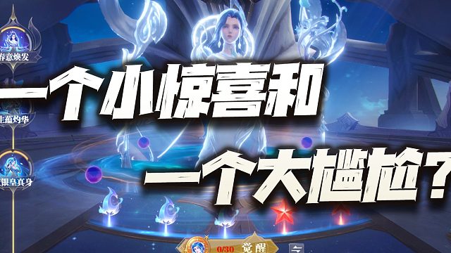 斗罗大陆魂师对决：唐昊/阿银真身实战评测！一个小惊喜和一个大尴尬！