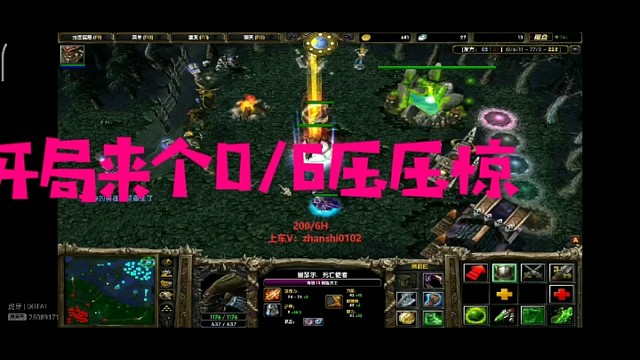 巨蘑之打野看戏流剧毒