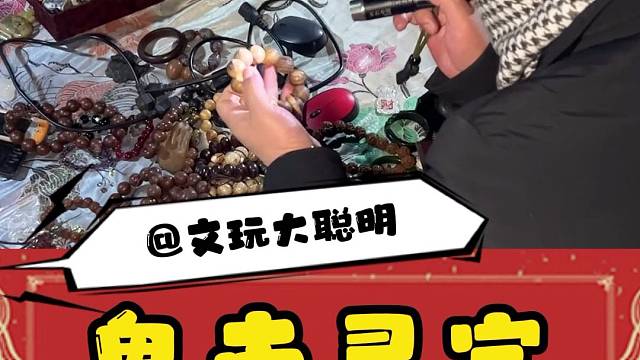 咖啡豆也挤进文玩圈了