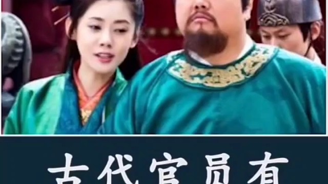 古代官员有退休金吗？