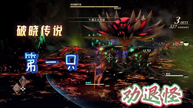 【困难】第一只劝退怪喧闹触手怪