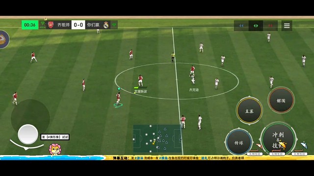 开场好无干扰进球