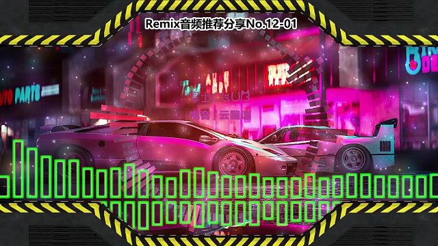 DJ打碟(电子音乐)电音蹦迪音频分享No.12-01