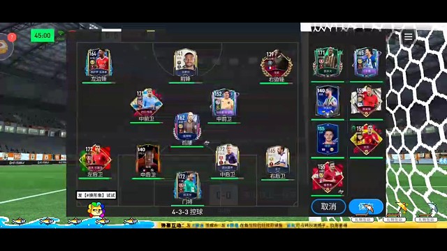 招牌式进球 换人立竿见影 上半场中路慢节奏为主=下半场忽然打边路快节奏 打对手个不适应