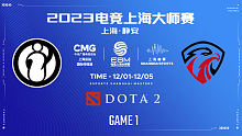 iG vs Eagle-1 2023电竞上海大师赛
