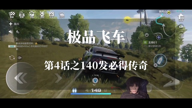 极品飞车第4话之140发必得传奇