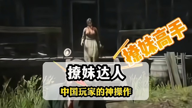 有這樣撩妹技術(shù)，單身的游戲玩家早脫單了！