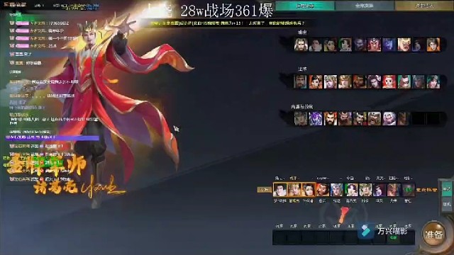 #梦三国出征 #诸葛亮 诸葛孔明击杀秀来了，52击杀尽力局，，每天11到21点直播