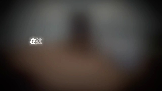 加油，不要放弃