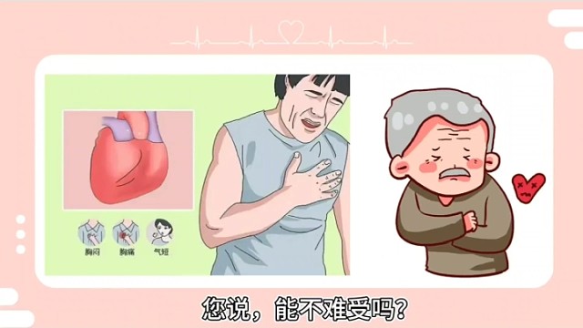 健康科普了解一下