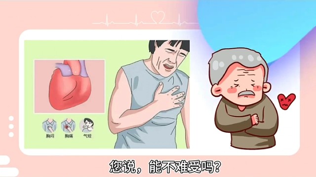 健康科普了解一下