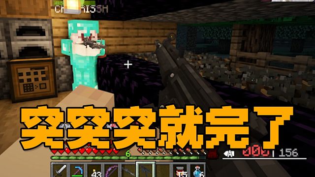 MC·RLCraft超难生存（23）：枪械大师上线，突突突就完了！