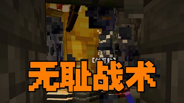 MC·RLCraft超难生存（28）：无赖战术，收获颇丰！