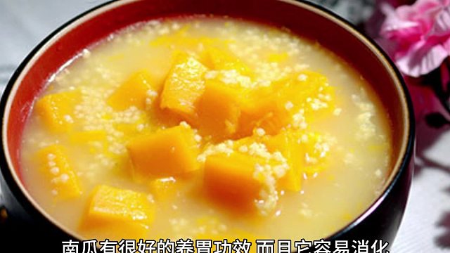 山西太原妇科医院 山西黄河医院：南瓜有很好的养胃功效