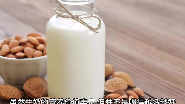 山西太原妇科哪里好 山西黄河医院：牛奶不可一次性摄入过多