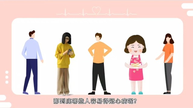 哪些人会得呢？看一下预防起来