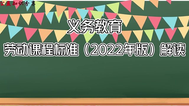 应如何培养学生的劳动能力   整合资源，融会贯通