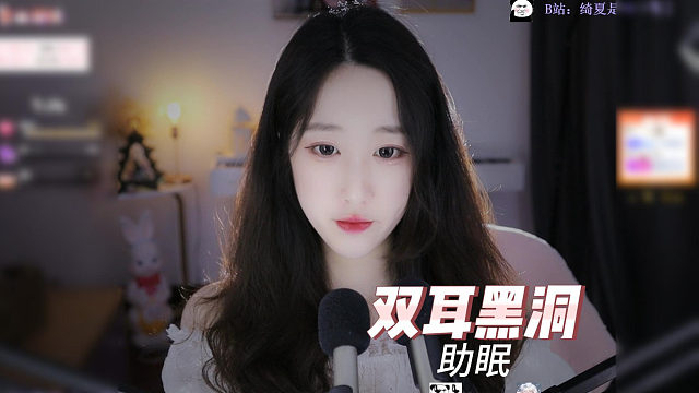 【绮夏】双耳黑洞~