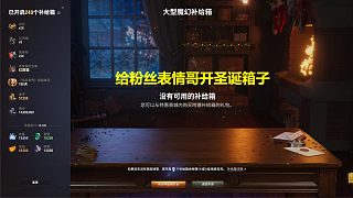 【坦克世界】坦克世界圣誕箱子抽240個直播實況第四期