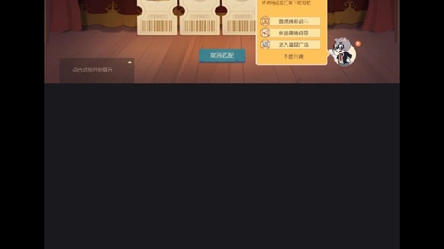 貓和老鼠