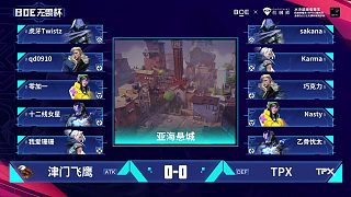 BOE無(wú)畏杯 第一天 A組循環(huán)賽 第1場(chǎng)