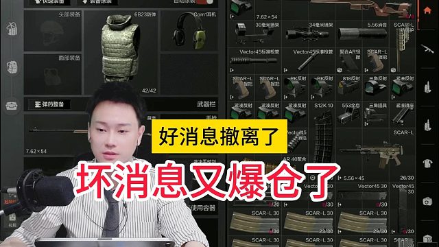 好消息撤离了坏消息又爆仓了