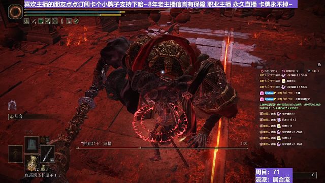 【沐】战技篇7-居合流12 血王（ 战技穿刀环境：中）