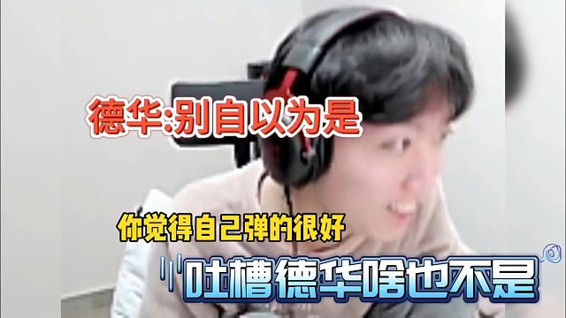 【元梦之星】孤影打脸德华，别自以为是！