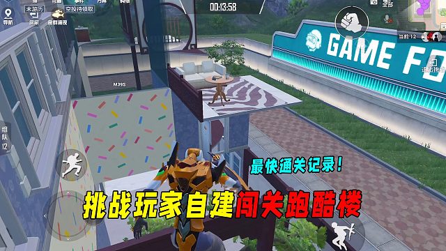 挑战玩家自建闯关跑酷楼！用时33秒快速登顶