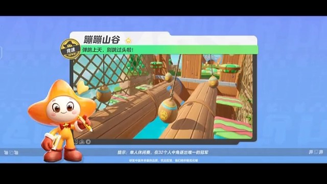 蹦蹦山谷最强玩法