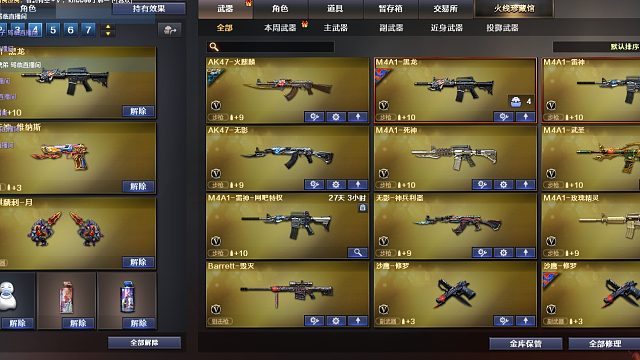 今天排位有点难上分