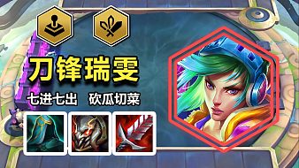 江心臥底lol云頂之弈直播_江心臥底視頻直播 - 虎牙直播