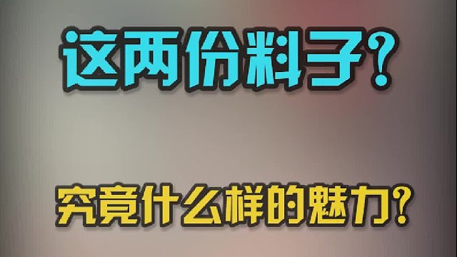 遇到不顺的事都表示“不服”