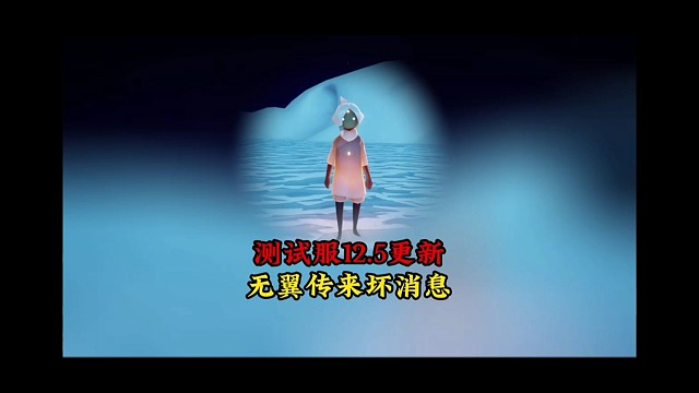 测试服12.5更新：春节和情人节结束，无翼再传坏消息