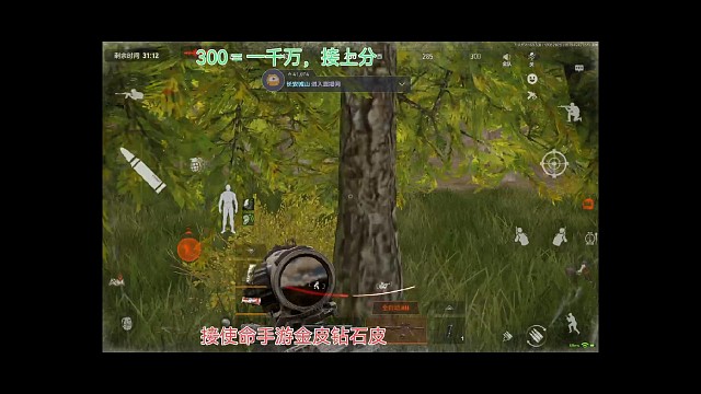 子弹疯狂从头边飞过