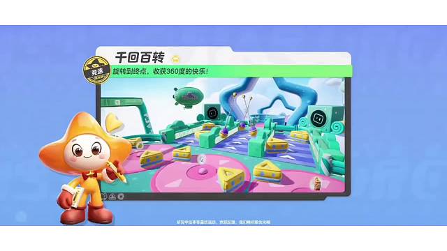 【元梦之星】千回百转跑法攻略