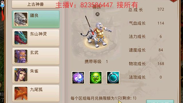 春和景明 星总大召唤术-疆良给我出