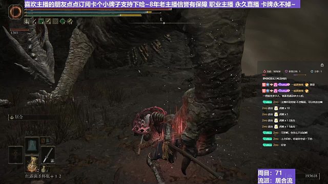 【沐】战技篇7-居合流番外篇105 复活龙（ 战技穿刀环境：中）