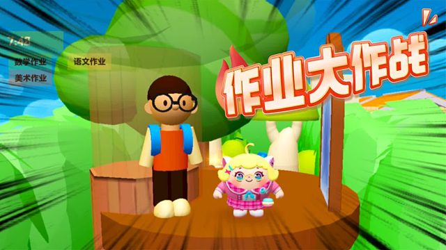 蛋仔派对：作业大作战，塔米的作业被无辜创飞了，可恶！