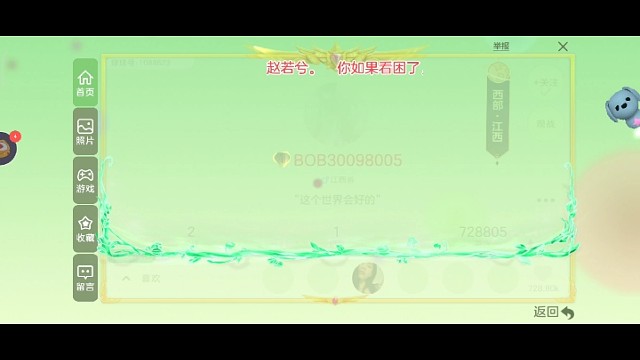 《赵若兮精彩团战》不容错过的瞬间！