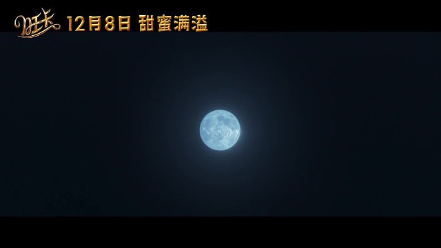 《旺卡》定档预告