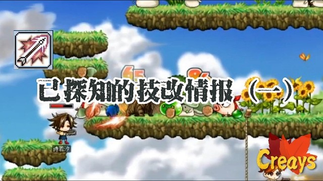 已探知的技改情报（一）