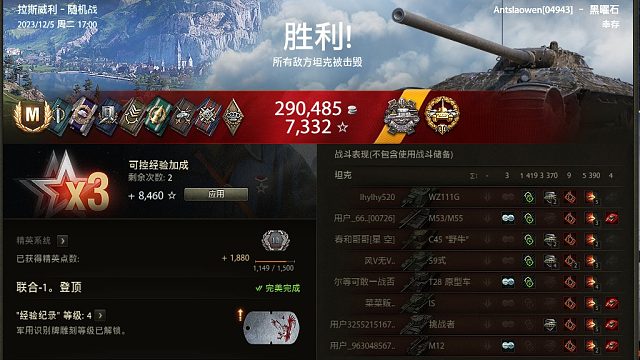 04集8金黑曜石智障山谷拿下5390伤4头特级