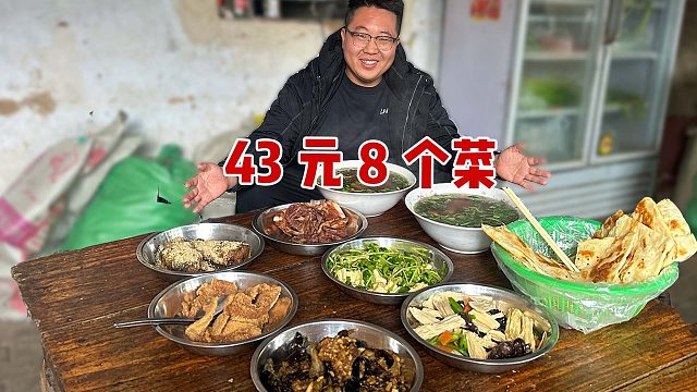 农村开了20多年的小饭馆，43元点3荤3素2汤，去晚了排队吃不上！