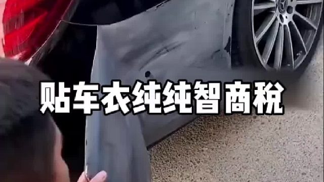 后悔了，又得去喷漆