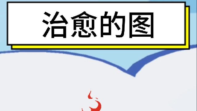 哪个人才做的图