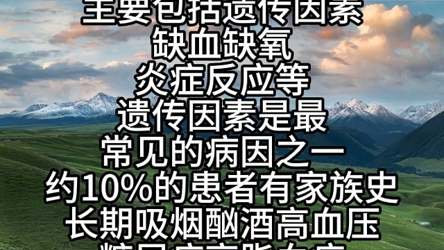小脑萎缩原因